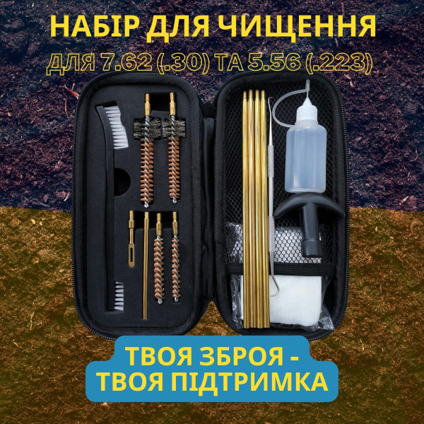 Набір UAD для чищення зброї калібри 7.62 (.30) та 5.56 (.223) з килимком АК-47 90х30см