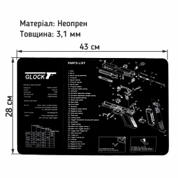Килимок UAD для чищення зброї 43х28 смGlock