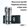 Мультитул профессиональный 11 инструментов BlackPhantom UAD Черный