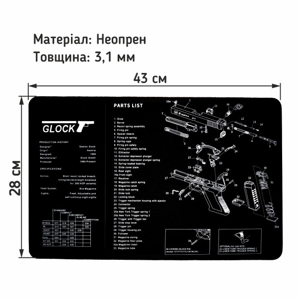 Набір UAD для чищення зброї калібри.22.357.38.40.45 9мм з килимком Glock 43х28см
