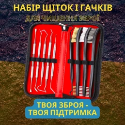 Набор щеток и скребков для чистки оружия.