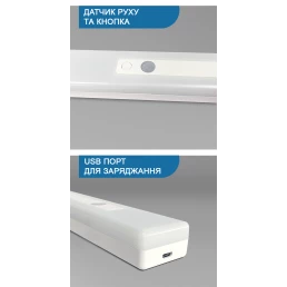 Ліхтар акумуляторний 21 см світлодіодний побутовий з датчиком руху, багатофункціональний UAD