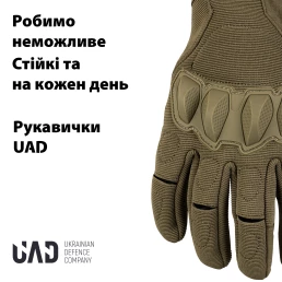Перчатки тактические полнопалые, сенсорные Atlant UAD Койот