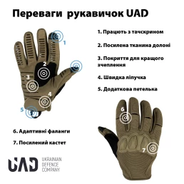 Перчатки тактические полнопалые, сенсорные Atlant UAD Койот