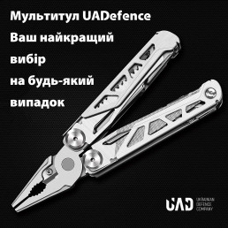Мультитул профессиональный MasterGear 17 инструментов 420/440 UAD Сталь