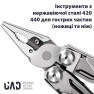 Професійний мультитул MasterGear 17 інструментів 420/440 UAD Чорний