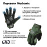 Перчатки тактические полнопалые M-PACT сенсорные Mechanix UAD Олива