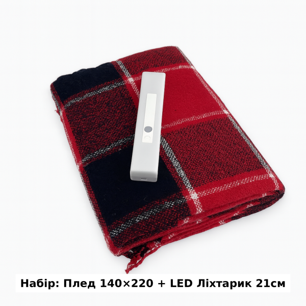 Набір Плед вовняний П7 біл-черв-чорний 140×200 см + Ліхтар-лампа LED 21см з датчиком руху Love You
